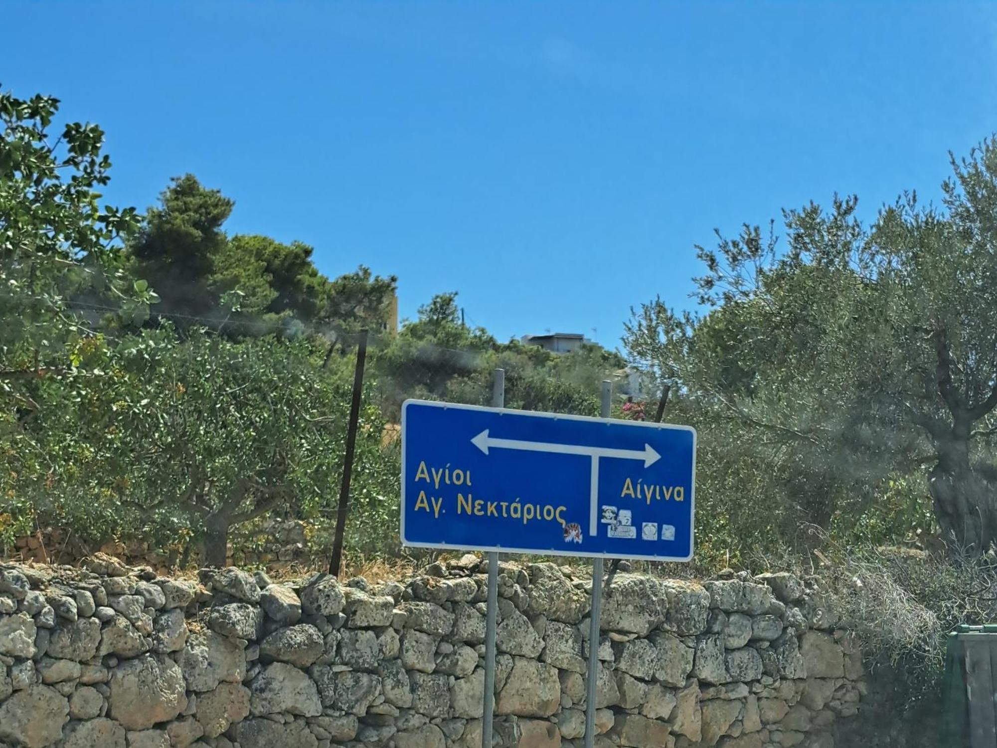 Ξενώνας Vasiliki Vathí Exteriör bild