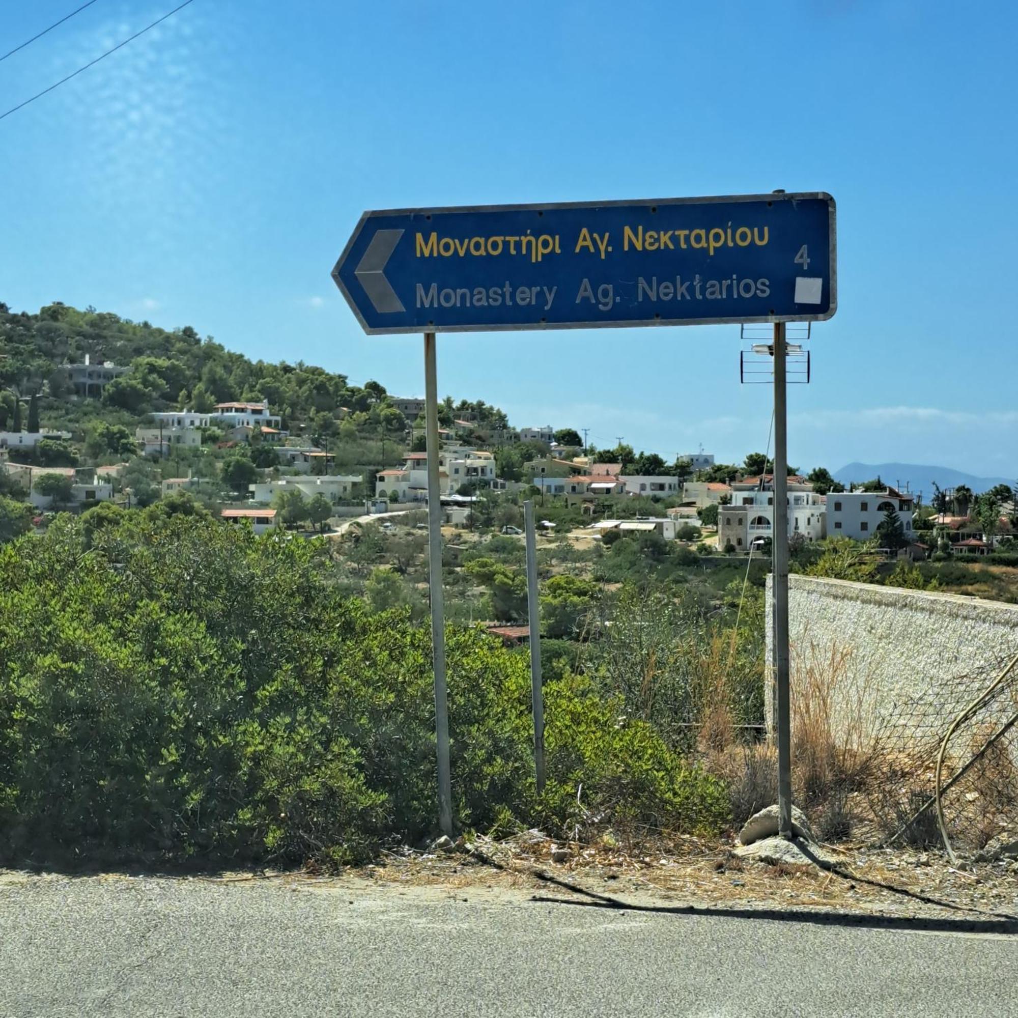 Ξενώνας Vasiliki Vathí Exteriör bild
